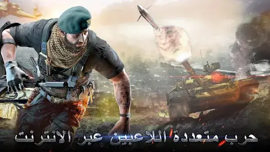 تحميل لعبة Warfare Strike مهكرة للاندرويد Apk أخر إصدار 2026 مجانا تحميل لعبة Warfare Strike مهكرة للاندرويد Apk أخر إصدار 2026 مجانا