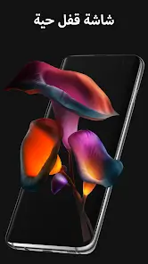 تحميل تطبيق Pixel 4D Live Wallpapers مهكر للاندرويد Apk أخر إصدار 2026 مجانا تحميل تطبيق Pixel 4D Live Wallpapers مهكر للاندرويد Apk أخر إصدار 2026 مجانا