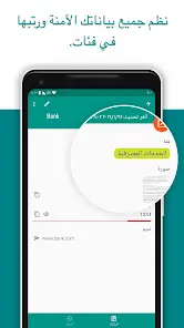 تحميل تطبيق باسورد سيف Password Safe مهكر للأندرويد APK أخر إصدار 2027 مجانًا
