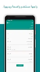 تحميل تطبيق باسورد سيف Password Safe مهكر للأندرويد APK أخر إصدار 2027 مجانًا