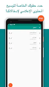 تحميل تطبيق باسورد سيف Password Safe مهكر للأندرويد APK أخر إصدار 2027 مجانًا
