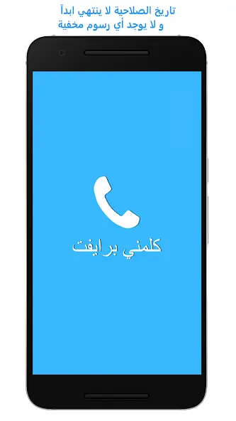 تحميل تطبيق برايفت دايلر Private Dialer مهكر للاندرويد Apk أخر إصدار 2026 مجانا تحميل تطبيق برايفت دايلر Private Dialer مهكر للاندرويد Apk أخر إصدار 2026 مجانا