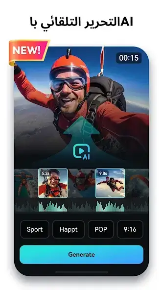 تحميل برنامج فيلمورا FilmoraGo Pro مهكر للاندرويد Apk أخر إصدار 2026 مجانا تحميل برنامج فيلمورا FilmoraGo Pro مهكر للاندرويد Apk أخر إصدار 2026 مجانا
