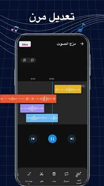 تحميل صانع النغمات Ringtone Maker Pro مهكر للاندرويد Apk أخر إصدار 2026 مجانا تحميل صانع النغمات Ringtone Maker Pro مهكر للاندرويد Apk أخر إصدار 2026 مجانا