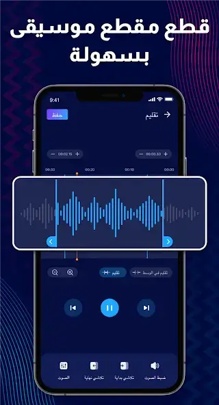 تحميل تطبيق محرر الصوت Audio Editor Pro مهكر للاندرويد Apk أخر إصدار 2026 مجانا تحميل تطبيق محرر الصوت Audio Editor Pro مهكر للاندرويد Apk أخر إصدار 2026 مجانا