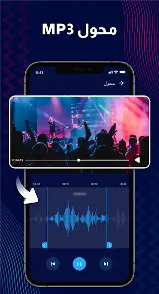 تحميل تطبيق محرر الصوت Audio Editor Pro مهكر للاندرويد Apk أخر إصدار 2026 مجانا تحميل تطبيق محرر الصوت Audio Editor Pro مهكر للاندرويد Apk أخر إصدار 2026 مجانا