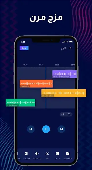 تحميل تطبيق محرر الصوت Audio Editor Pro مهكر للاندرويد Apk أخر إصدار 2026 مجانا تحميل تطبيق محرر الصوت Audio Editor Pro مهكر للاندرويد Apk أخر إصدار 2026 مجانا