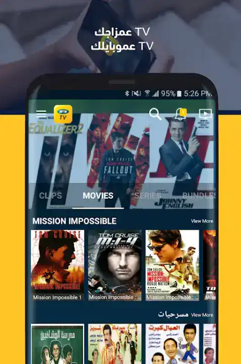 تحميل تطبيق MTN TV Syria سوريا للاندرويد Apk أخر إصدار 2026 مجانا تحميل تطبيق MTN TV Syria سوريا للاندرويد Apk أخر إصدار 2026 مجانا