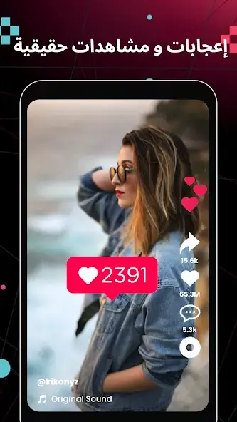 تحميل تطبيق تيكيو Tikio مهكر Apk لزيادة متابعين تيك توك للاندرويد أخر إصدار 2026 مجانا تحميل تطبيق تيكيو Tikio مهكر Apk لزيادة متابعين تيك توك للاندرويد أخر إصدار 2026 مجانا