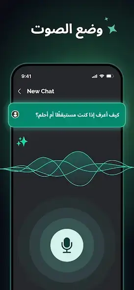 تحميل تطبيق Chatbot AI مهكر للاندرويد Apk أخر إصدار 2026 مجانا تحميل تطبيق Chatbot AI مهكر للاندرويد Apk أخر إصدار 2026 مجانا