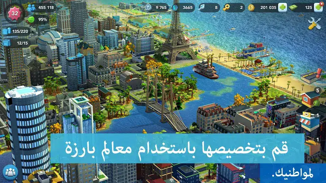 تحميل لعبة SimCity BuildIt مهكرة للاندرويد Apk أخر إصدار 2026 مجانا تحميل لعبة SimCity BuildIt مهكرة للاندرويد Apk أخر إصدار 2026 مجانا