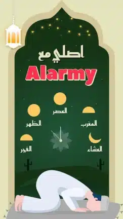 تحميل تطبيق المنبه Alarmy Pro مهكر للاندرويد Apk أخر إصدار 2026 مجانا تحميل تطبيق المنبه Alarmy Pro مهكر للاندرويد Apk أخر إصدار 2026 مجانا