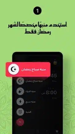 تحميل تطبيق المنبه Alarmy Pro مهكر للاندرويد Apk أخر إصدار 2026 مجانا تحميل تطبيق المنبه Alarmy Pro مهكر للاندرويد Apk أخر إصدار 2026 مجانا