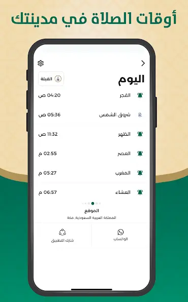 تحميل تطبيق التقويم الهجري والميلادي مهكر للاندرويد Apk أخر إصدار 2026 مجانا تحميل تطبيق التقويم الهجري والميلادي مهكر للاندرويد Apk أخر إصدار 2026 مجانا