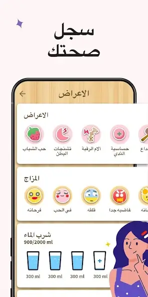 تحميل تطبيق Period Calendar مهكر للاندرويد Apk أخر إصدار 2026 مجانا تحميل تطبيق Period Calendar مهكر للاندرويد Apk أخر إصدار 2026 مجانا