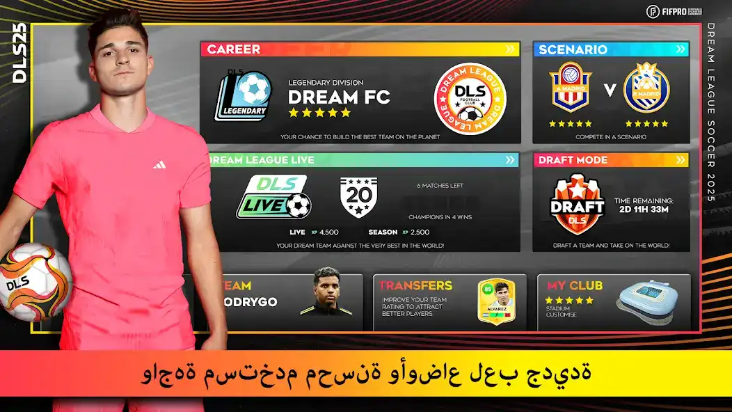 تحميل لعبة دريم ليج Dream League Soccer 2026 مهكرة للاندرويد Apk أخر إصدار مجانا تحميل لعبة دريم ليج Dream League Soccer 2026 مهكرة للاندرويد Apk أخر إصدار مجانا