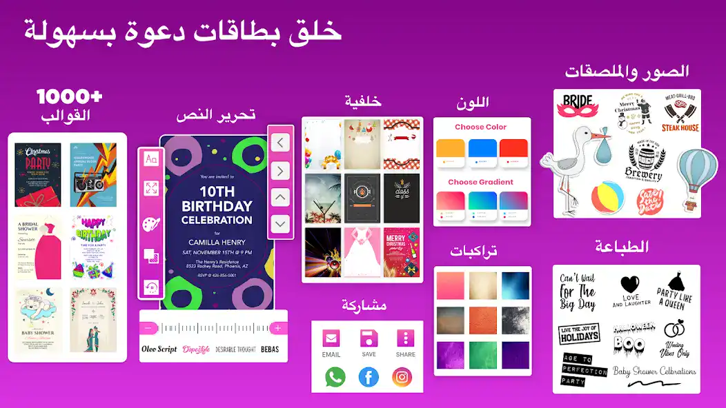 تحميل تطبيق Invitation Maker مهكر للاندرويد Apk أخر إصدار 2026 مجانا تحميل تطبيق Invitation Maker مهكر للاندرويد Apk أخر إصدار 2026 مجانا