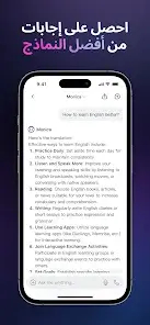 تحميل تطبيق Monica AI مهكر للاندرويد Apk أخر إصدار 2026 مجانا تحميل تطبيق Monica AI مهكر للاندرويد Apk أخر إصدار 2026 مجانا