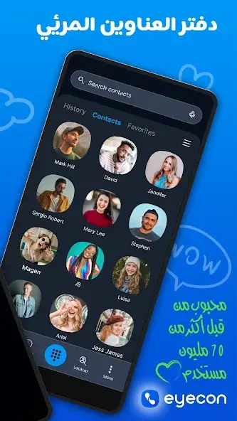 تحميل برنامج ايكون Eyecon Premium مهكر للاندرويد Apk أخر إصدار 2026 مجانا تحميل برنامج ايكون Eyecon Premium مهكر للاندرويد Apk أخر إصدار 2026 مجانا