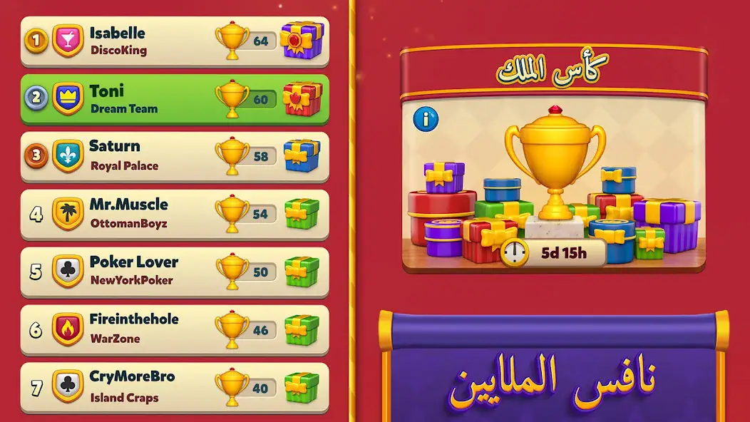 تحميل لعبة رويال ماتش Royal Match مهكرة للاندرويد Apk أخر إصدار 2026 مجانا تحميل لعبة رويال ماتش Royal Match مهكرة للاندرويد Apk أخر إصدار 2026 مجانا