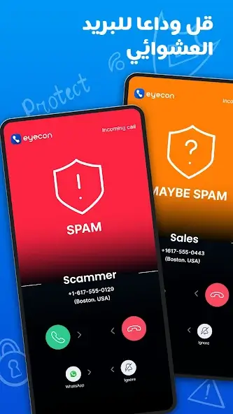 تحميل برنامج ايكون Eyecon Premium مهكر للاندرويد Apk أخر إصدار 2026 مجانا تحميل برنامج ايكون Eyecon Premium مهكر للاندرويد Apk أخر إصدار 2026 مجانا