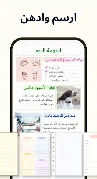 تحميل تطبيق Easy Notes Vip مهكر للاندرويد Apk أخر إصدار 2026 مجانا تحميل تطبيق Easy Notes Vip مهكر للاندرويد Apk أخر إصدار 2026 مجانا