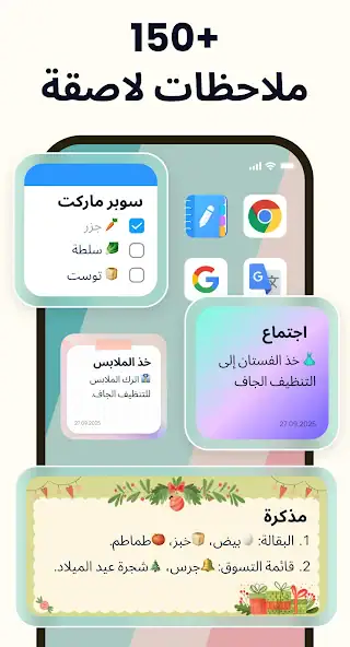 تحميل تطبيق Easy Notes Vip مهكر للاندرويد Apk أخر إصدار 2026 مجانا تحميل تطبيق Easy Notes Vip مهكر للاندرويد Apk أخر إصدار 2026 مجانا