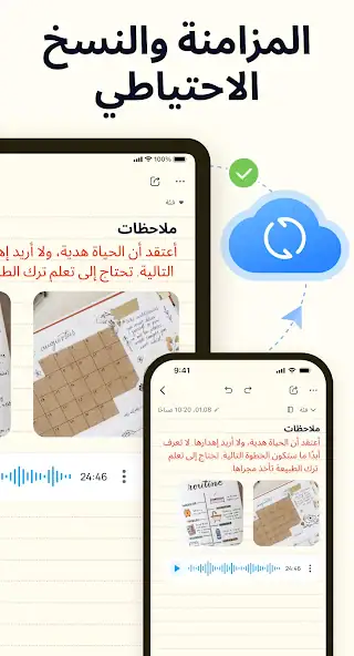 تحميل تطبيق Easy Notes Vip مهكر للاندرويد Apk أخر إصدار 2026 مجانا تحميل تطبيق Easy Notes Vip مهكر للاندرويد Apk أخر إصدار 2026 مجانا