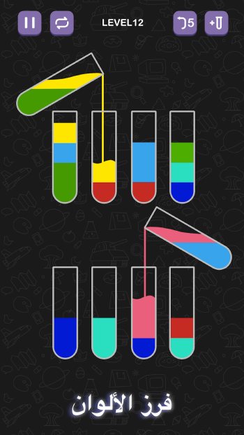 تحميل لعبة ملء الزجاجات بالالوان Water Color Sort Apk للاندرويد 2026 أخر إصدار مجانا Water Color Sort Apk