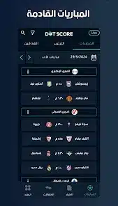 تحميل برنامج دوت سكور DotScore مهكر للاندرويد Apk أخر إصدار 2026 مجانا تحميل برنامج دوت سكور DotScore مهكر للاندرويد Apk أخر إصدار 2026 مجانا