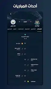 تحميل برنامج دوت سكور DotScore مهكر للاندرويد Apk أخر إصدار 2026 مجانا تحميل برنامج دوت سكور DotScore مهكر للاندرويد Apk أخر إصدار 2026 مجانا