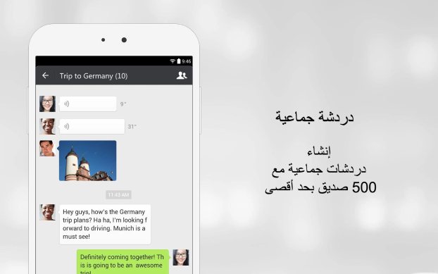تنزيل تطبيق وي شات WeChat Apk الصيني للاندرويد 2026 أخر إصدار مجانا تنزيل تطبيق وي شات WeChat Apk الصيني للاندرويد 2026 أخر إصدار مجانا