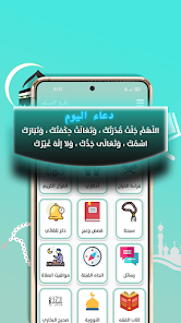 تحميل تطبيق رفيق المسلم Rafiq Muslim مهكر للاندرويد Apk أخر إصدار 2026 مجانا تحميل تطبيق رفيق المسلم Rafiq Muslim مهكر للاندرويد Apk أخر إصدار 2026 مجانا