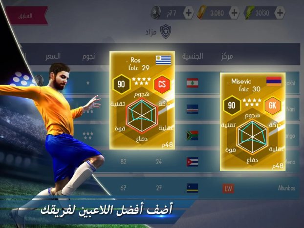 تحميل لعبة Sp Football Life للاندرويد 2026 أخر إصدار مجانا تحميل لعبة Sp Football Life للاندرويد 2026 أخر إصدار مجانا