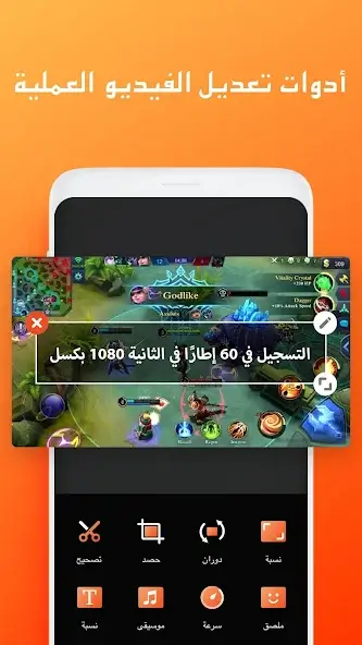 تحميل مسجل الشاشة Vidma Recorder مهكر للاندرويد Apk أخر إصدار 2026 مجانا تحميل مسجل الشاشة Vidma Recorder مهكر للاندرويد Apk أخر إصدار 2026 مجانا