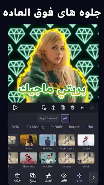 تحميل فيفا كت برو VivaCut Pro مهكر للاندرويد Apk أخر إصدار 2026 مجانا تحميل فيفا كت برو VivaCut Pro مهكر للاندرويد Apk أخر إصدار 2026 مجانا