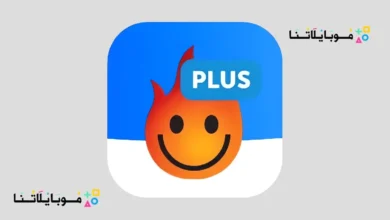 تحميل برنامج Hola VPN PLUS مهكر للاندرويد Apk أخر إصدار 2026 مجانا تحميل برنامج Hola VPN PLUS مهكر