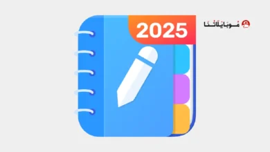 تحميل تطبيق Easy Notes Vip مهكر للاندرويد Apk أخر إصدار 2026 مجانا تحميل تطبيق Easy Notes Vip مهكر