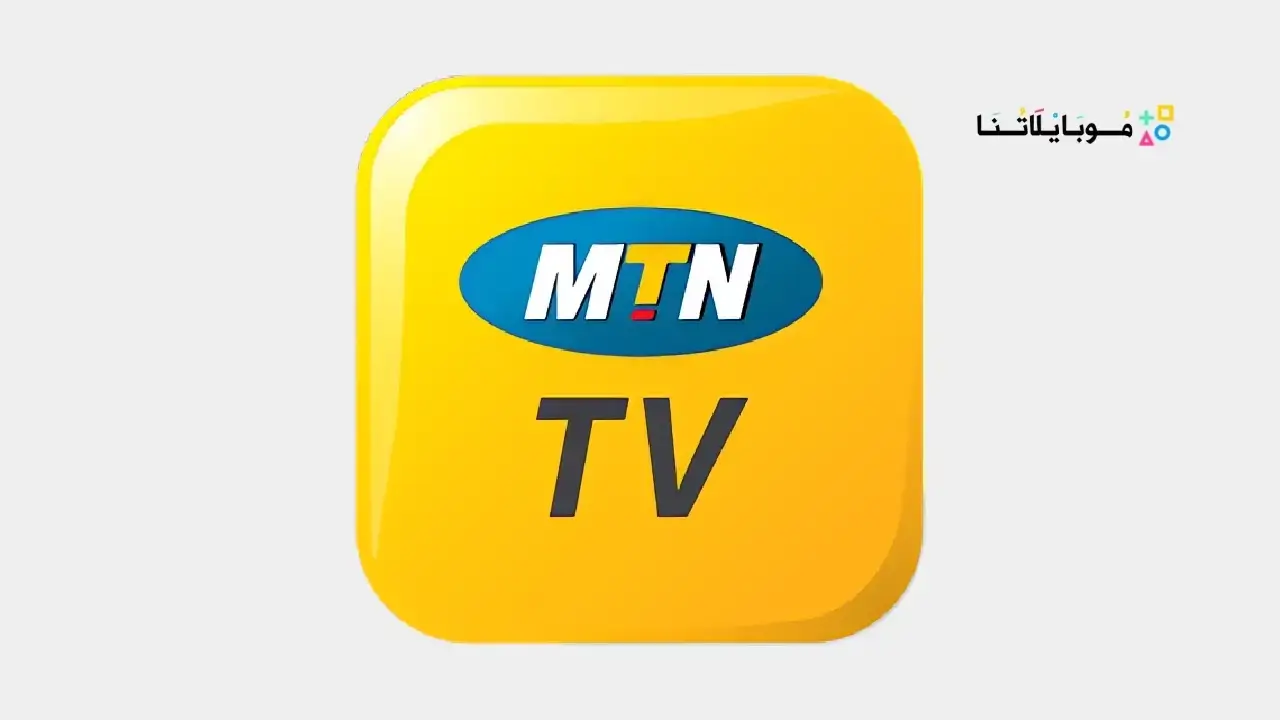 تحميل تطبيق MTN TV Syria سوريا 