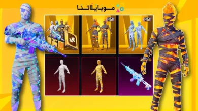 تحميل ملف سكنات ببجي موبايل 4.4 المومياء وام فور تلجي التحديث الجديد 2026 عالمية وكورية ملف سكنات ببجي موبايل نادرة 3.6