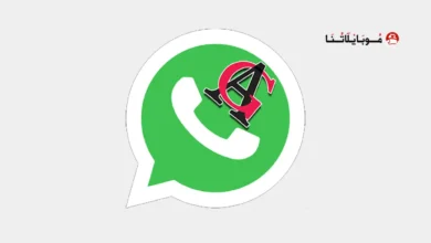 تحميل واتساب عاصم محجوب AGWhatsApp Apk جميع النسخ للاندرويد 2026 اخر تحديث مجانا واتساب عاصم محجوب AGWhatsApp