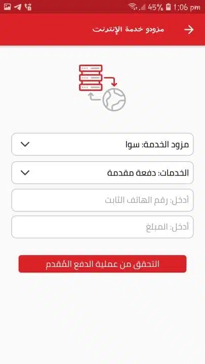 تحميل تطبيق سيريتل كاش Syriatel Cash سوريا للاندرويد Apk أخر إصدار 2026 مجانا تحميل تطبيق سيريتل كاش Syriatel Cash سوريا للاندرويد Apk أخر إصدار 2026 مجانا