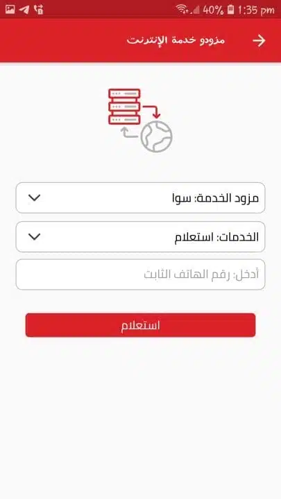 تحميل تطبيق سيريتل كاش Syriatel Cash سوريا للاندرويد Apk أخر إصدار 2026 مجانا تحميل تطبيق سيريتل كاش Syriatel Cash سوريا للاندرويد Apk أخر إصدار 2026 مجانا