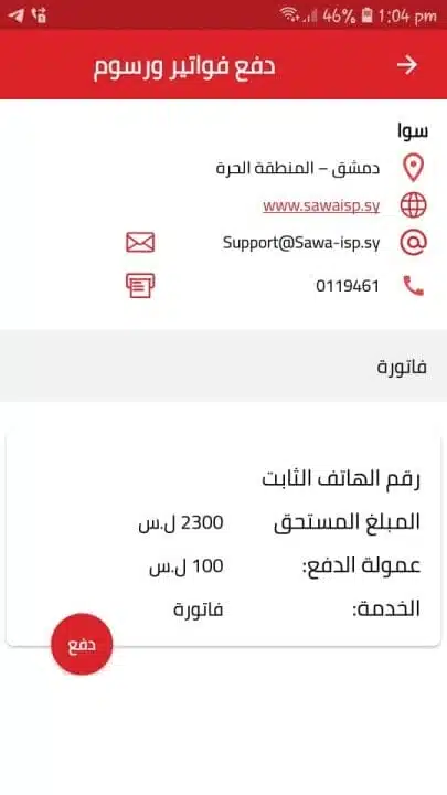 تحميل تطبيق سيريتل كاش Syriatel Cash سوريا للاندرويد Apk أخر إصدار 2026 مجانا تحميل تطبيق سيريتل كاش Syriatel Cash سوريا للاندرويد Apk أخر إصدار 2026 مجانا