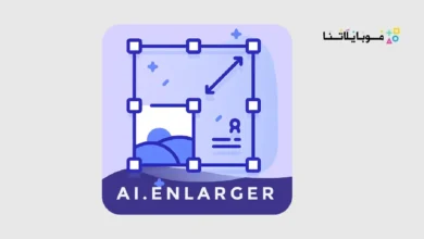 تحميل تطبيق AI Image Enlarger مهكر للاندرويد Apk أخر إصدار 2026 مجانا AI Image Enlarger