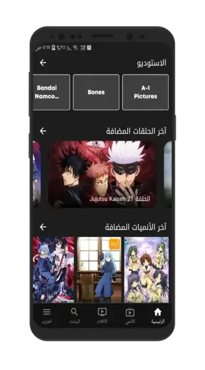 تحميل تطبيق انمي فاير Animefire مهكر للاندرويد Apk أخر إصدار 2026 مجانا تحميل تطبيق انمي فاير Animefire مهكر للاندرويد Apk أخر إصدار 2026 مجانا