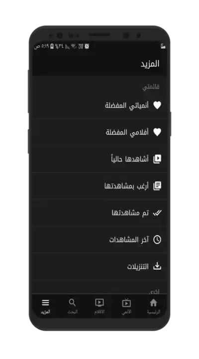 تحميل تطبيق انمي فاير Animefire مهكر للاندرويد Apk أخر إصدار 2026 مجانا تحميل تطبيق انمي فاير Animefire مهكر للاندرويد Apk أخر إصدار 2026 مجانا