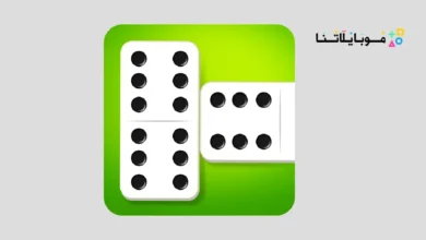 تحميل لعبة الدومينو Dominoes مهكرة للاندرويد Apk أخر إصدار 2026 مجانا Dominoes