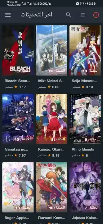 تحميل تطبيق انمي سلاير Anime Slayer مهكر للاندرويد Apk أخر إصدار 2026 مجانا تحميل تطبيق انمي سلاير Anime Slayer مهكر للاندرويد Apk أخر إصدار 2026 مجانا