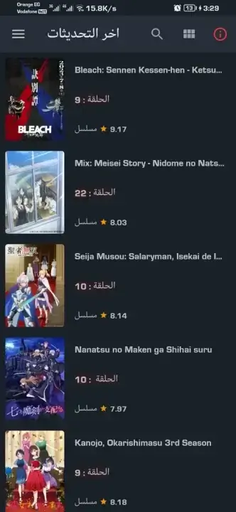تحميل تطبيق انمي سلاير Anime Slayer مهكر للاندرويد Apk أخر إصدار 2026 مجانا تحميل تطبيق انمي سلاير Anime Slayer مهكر للاندرويد Apk أخر إصدار 2026 مجانا